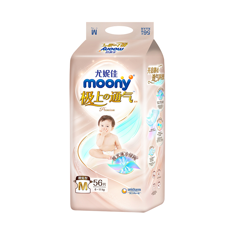 [破损包特价处理]尤妮佳(MOONY) 极上通气纸尿裤M56片 男女宝宝通用尿不湿[非纸尿片]