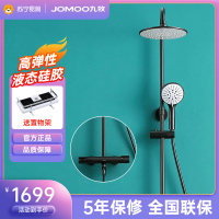 牧(JOMOO)淋浴恒温花洒套装幻夜黑硅胶净垢花洒硅胶除垢淋浴器硬管花洒沐浴套装淋浴器26150 [适用太阳能热水器]