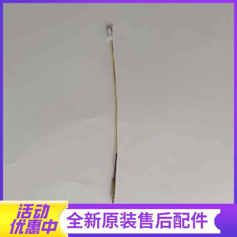 帮客材配法迪欧燃气灶JZT-2B13、JZY-2B13热电偶 感应针(左右通用)高清大图