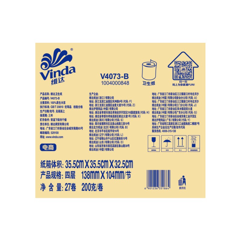 维达Vinda四层大规格印花有香味生活用纸27包箱装原生木浆100抽以上家用实惠装高清大图