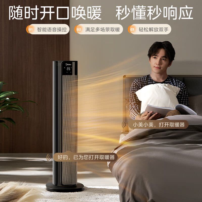 美的(Midea)石墨烯暖风机取暖器 家用立式语音遥控电暖器大面积电暖气浴室卫生间小型电暖风热风机 HFT22QGR图片