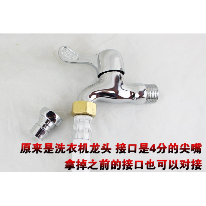 自来水螺纹加长管水龙头双缸小天鹅闪电客滚筒进进水管