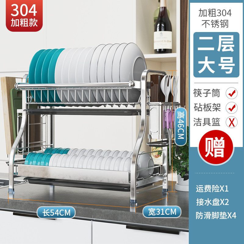 304不锈钢碗碟沥水架厨房置物架多层晾放盘子用品收纳架家用大全收纳层架三维工匠 1080扁管】碗碟架大号2层刀板板+筷子筒
