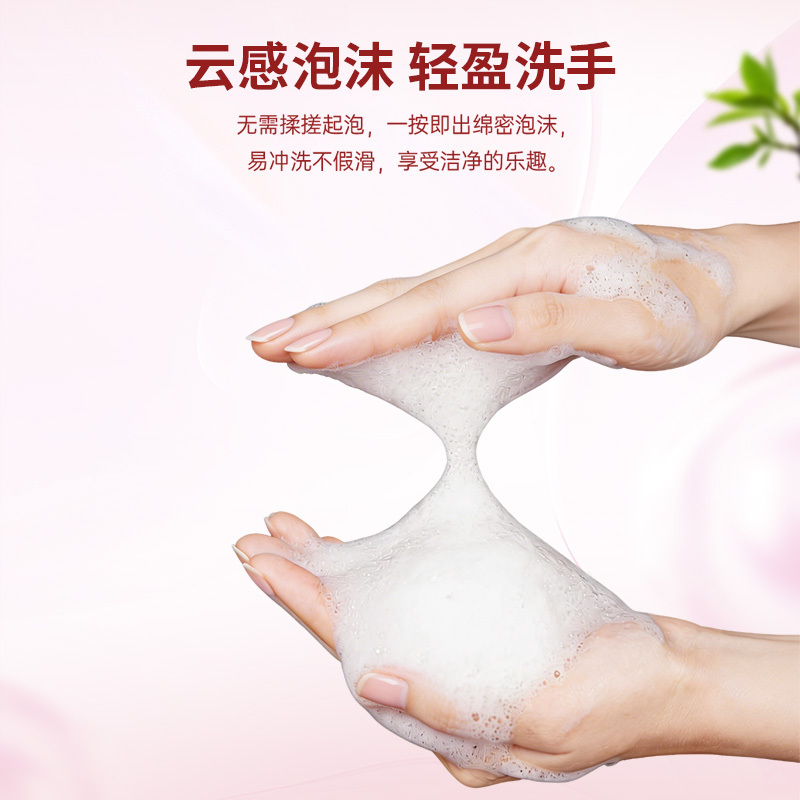 水卫士泡沫洗手液(五月玫瑰香)300ml/瓶高清大图