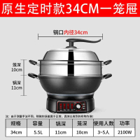 电炒锅多功能家用电热锅铸铁电锅电炒菜锅爆炒蒸煮炖煎一体式插电_原生定时加深款34CM铸铁锅一笼屉