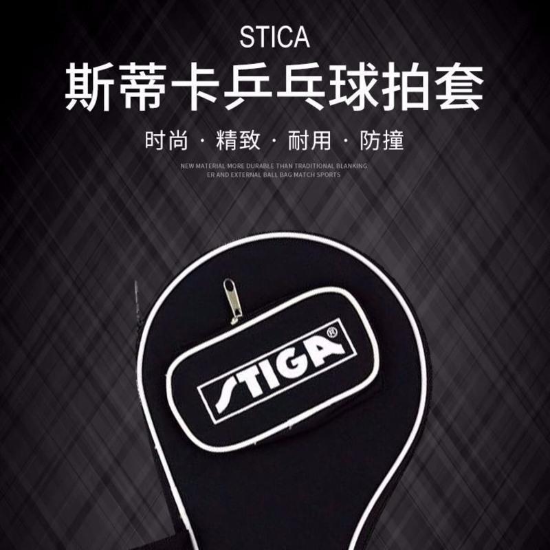 澳之星乒乓球包乒乓球拍方拍套STIGA横拍直拍硬质葫芦拍套葫芦包 圆拍套 蓝色