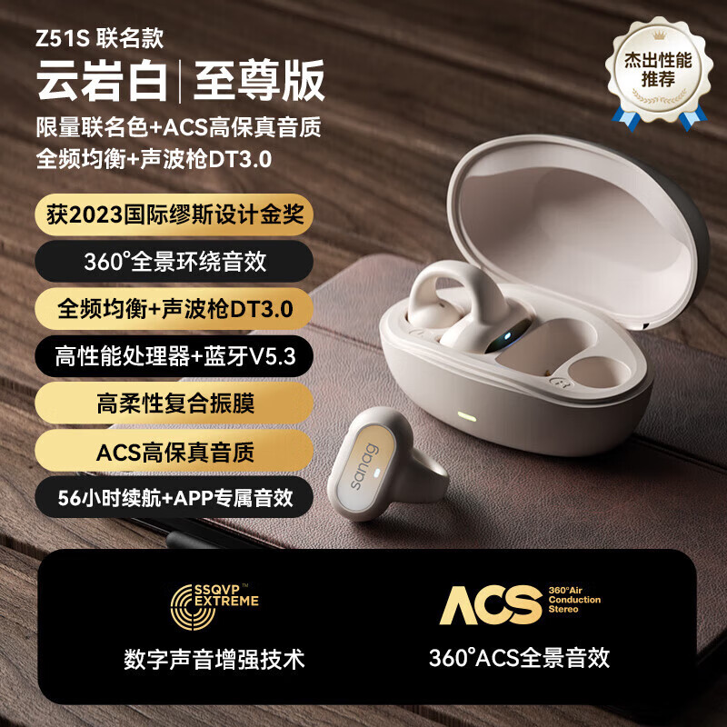 SANAG塞那 蓝牙耳机运动跑步耳夹式耳机Z51SPro高清大图