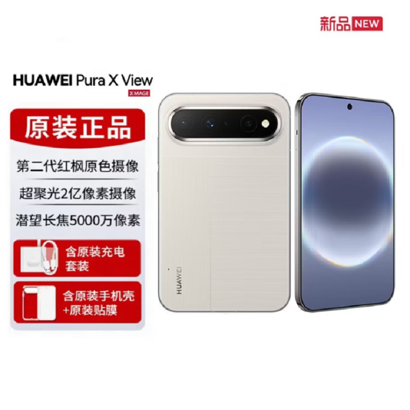 华为Pura X View 12+512GB 亚麻灰 阔直屏 麒麟9030s芯 7000mAh长续航 66W 高清影像 支持NFC 红外 智能手机高清大图
