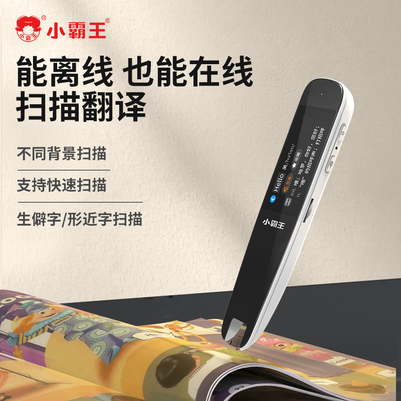 小霸王C7口袋学习机32G+128G英语学习小学到高中课本同步点读复读新东方学生听力宝听读随身听磨耳朵家教机配点读笔高清大图