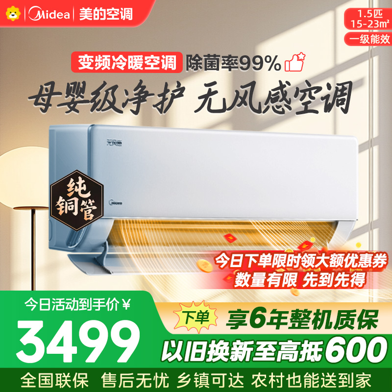 美的(Midea)KFR-35GW/N8WF1