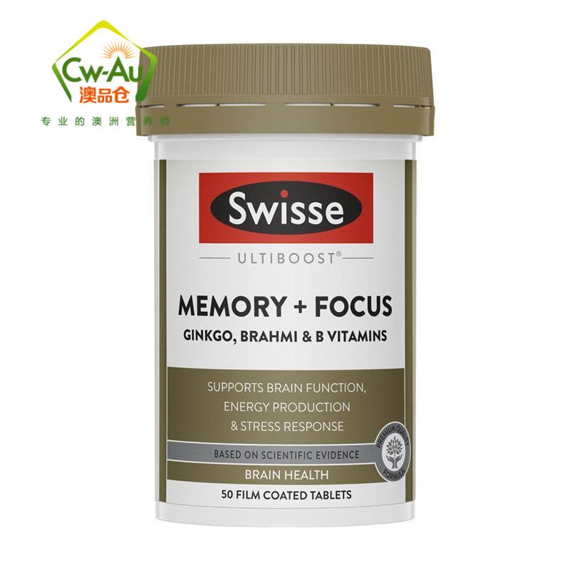 Swisse 记忆力银杏叶片精华50粒 1瓶 Memory Focus维生素B改善增强补脑记忆 澳洲进口图片