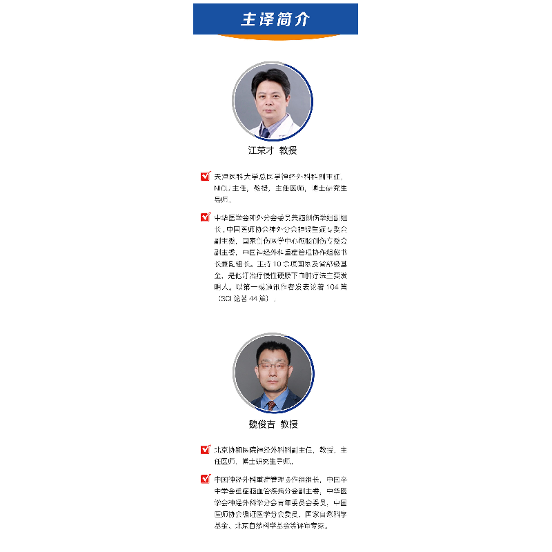 正版新书]实用神经急症诊疗精要Alejandro A.Rabinstein,江荣才9高清大图