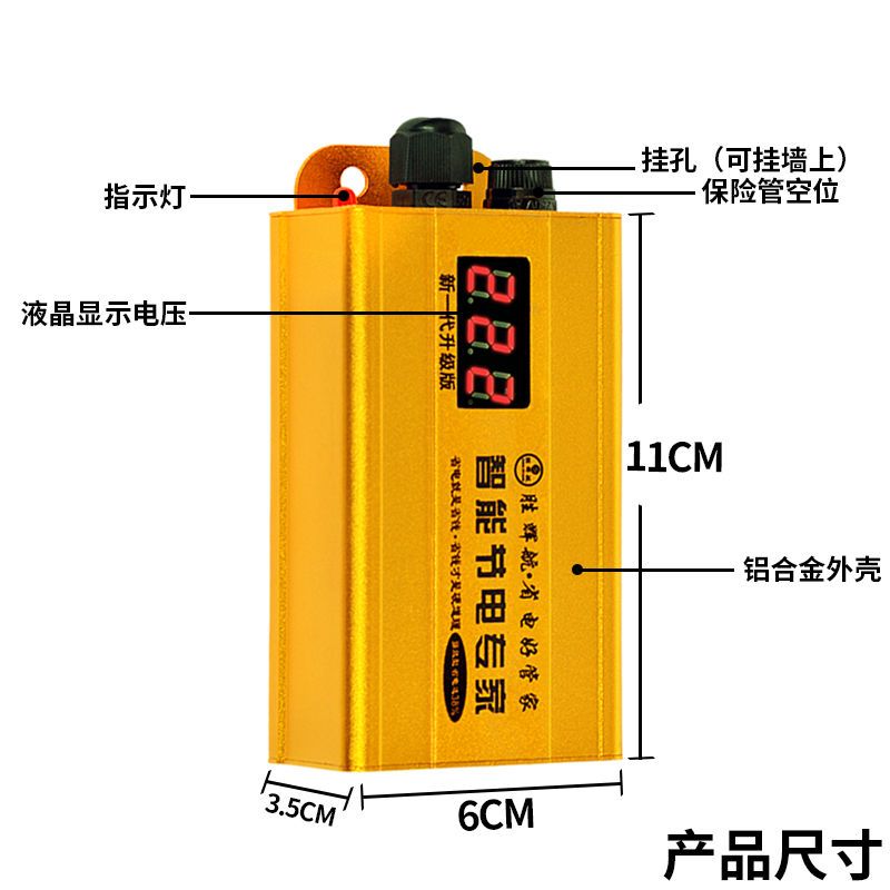 升级强效节电智能液晶节电器省电王家用节能宝加强版节能器大功率
