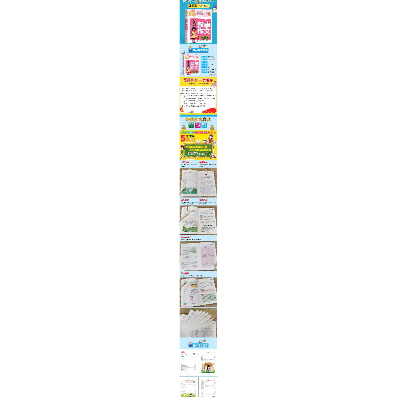 正版新书]小学生叙事作文龚勋著,龚勋 编9787514234091高清大图