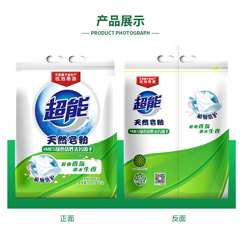 纳爱斯 1.028kg超能天然皂粉 (+MES绿色活性去污)