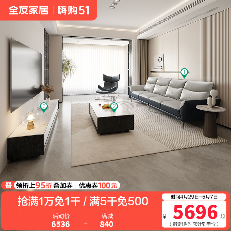 现代简约皮艺沙发茶几电视柜客厅套装