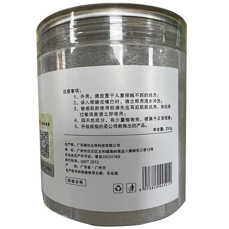 仁和匠心心主题海藻面膜小颗粒深层清洁补水保湿海藻清洁面膜250g