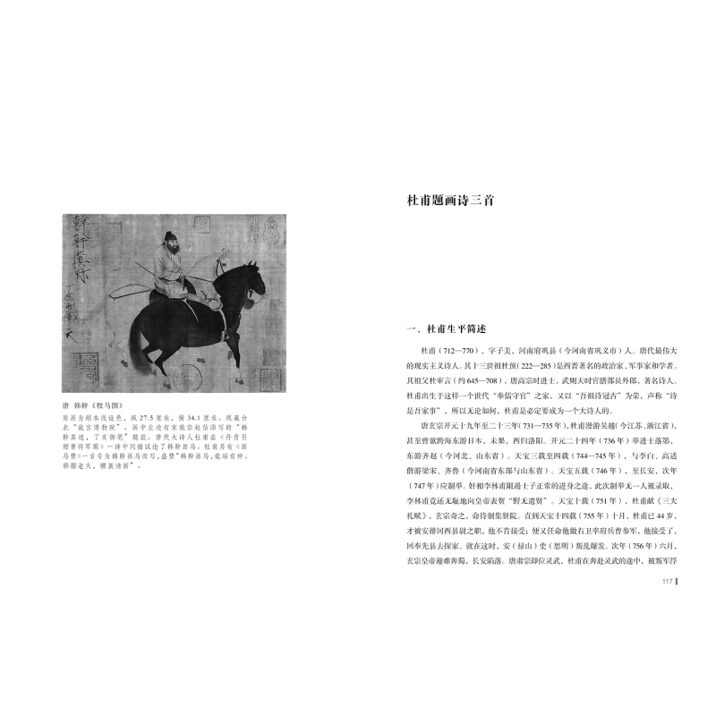 [正版]中国画论名篇通释 倪志云编写美术学专业教辅参考读物上海人民美术出版社美术理论高清大图