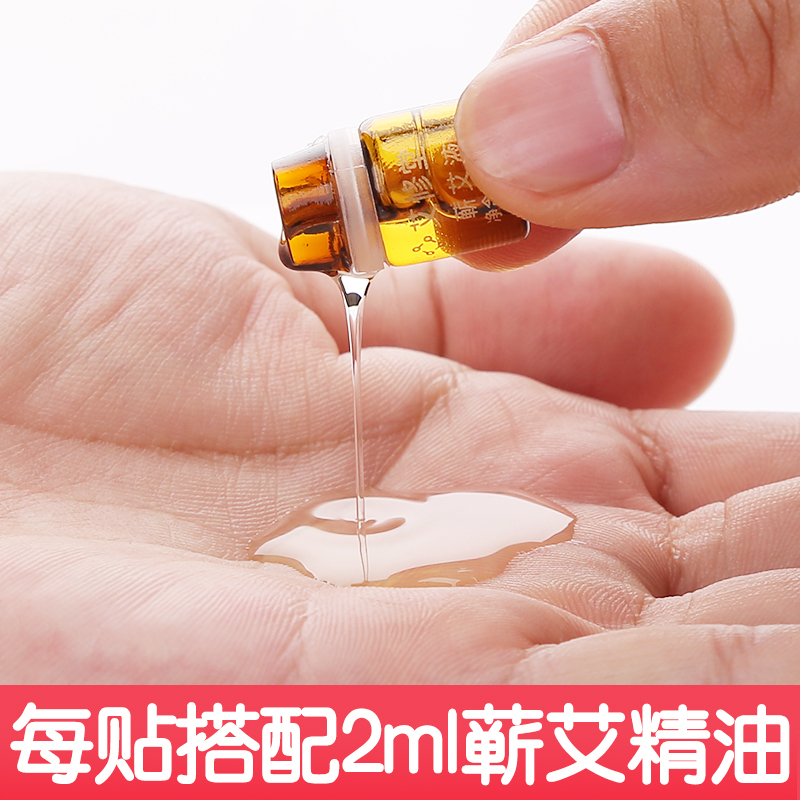 艾修堂肩颈艾灸贴5盒装 中医保健缓解关节不适 腰腿肩颈热敷贴 蕲艾萃取精华(每盒送艾草精油2瓶)