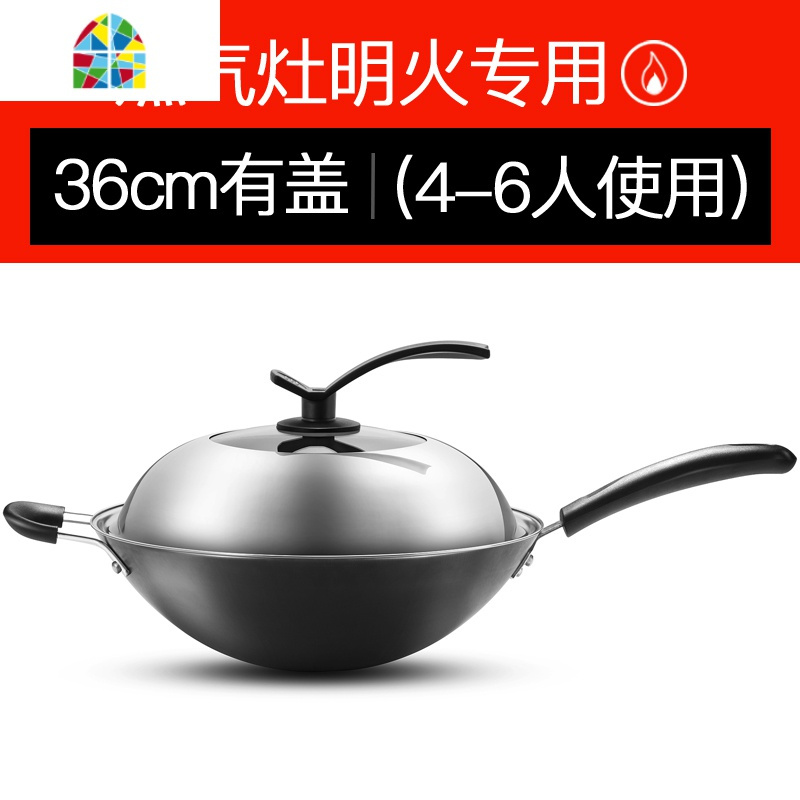 尖圆底炒锅无涂层锅生铁锅电磁炉煤气灶专用家用炒菜锅具 FENGHOU 36CM圆底+盖