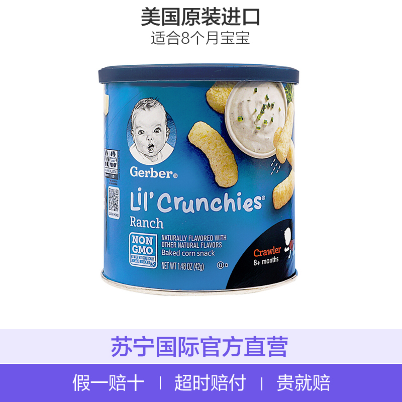 嘉宝(Gerber)手指泡芙番茄洋葱味 3段 宝宝零食点心 磨牙棒膨化 42g/桶装 原装进口罐装 8个月以上