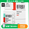 糖适平 格列喹酮片 30mg*60片/盒