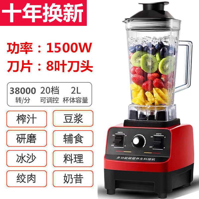 标准款 多功能榨汁机破壁机家用无渣豆浆机小型辅食研磨机搅拌机料理机