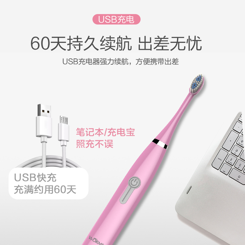 worms电动牙刷成人家用软毛超声波防水美白全自动网红款情侣牙刷 女王粉六档位充电款 配(原装6刷头+USB线)