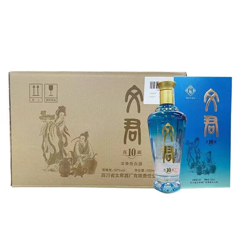 文君酒 真藏10 52度500ml浓香型 新老版本年份随机高清大图