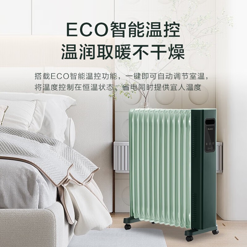 格力油汀取暖器2200W13片加热立式11-20㎡带衣架加湿盒低噪节能设计高清大图