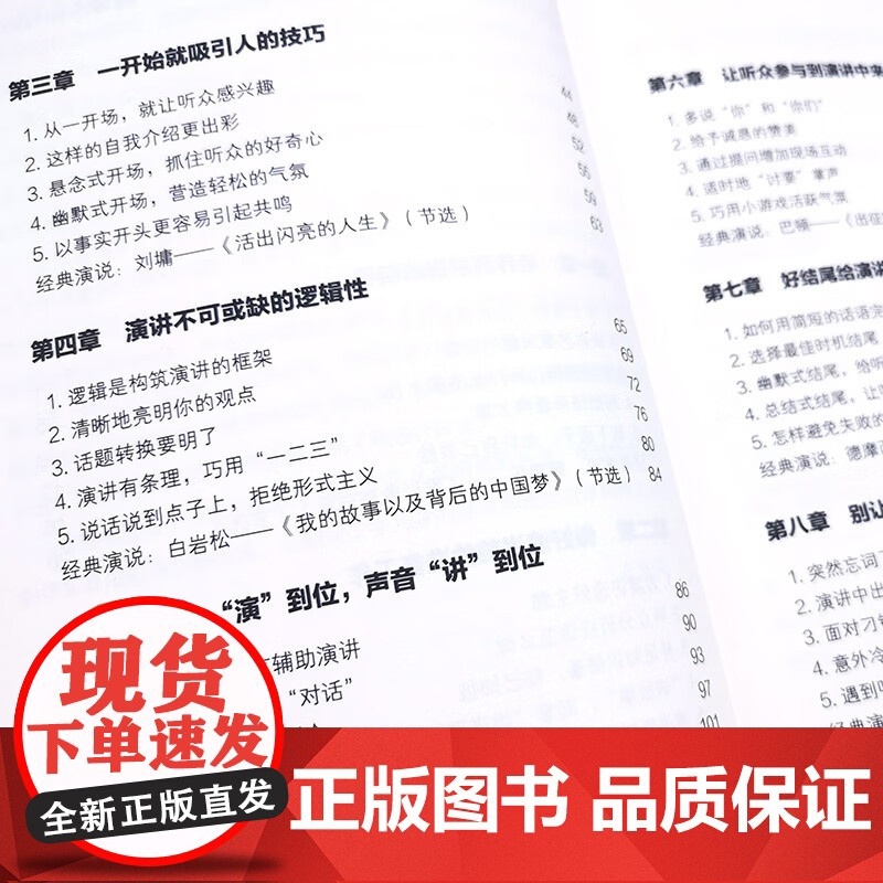 全4册任选 卡耐基给少年的成长书 学会与他人相处+肯定自己 超越自己+做情绪的主人+掌握演讲表达方法情绪管理的自我提升高清大图