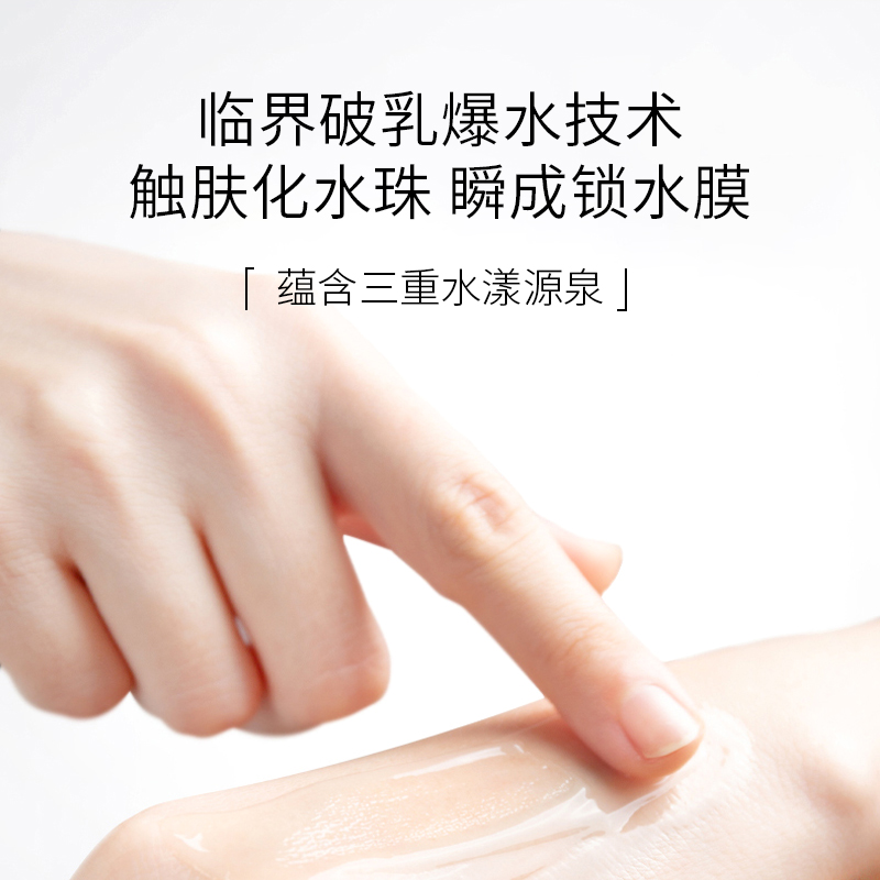 欧贝斯(obeis) 水平衡密集补水三件套(冬令装)110g +130ml+50g高清大图