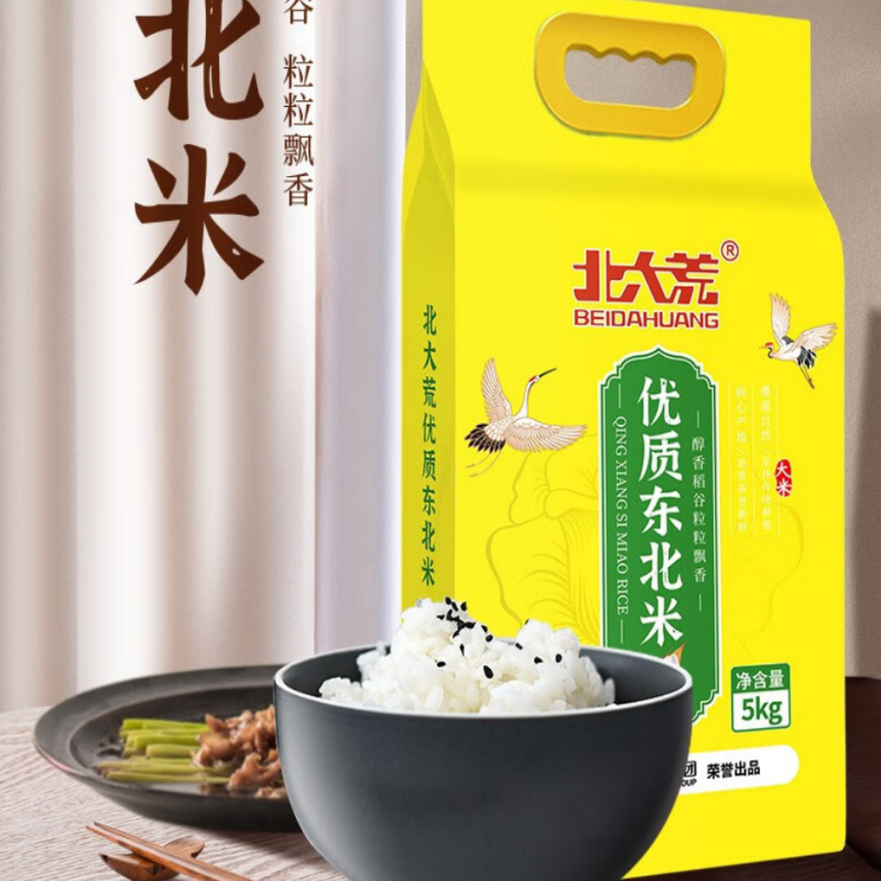 北大荒(BEIDAHUANG)优质东北米 珍珠米 5KG