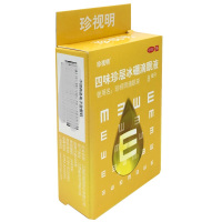 【缺货】珍视明 四味珍层冰硼滴眼液 8ml缓解视力眼疲劳 假性近视 远视力下降 眼药水