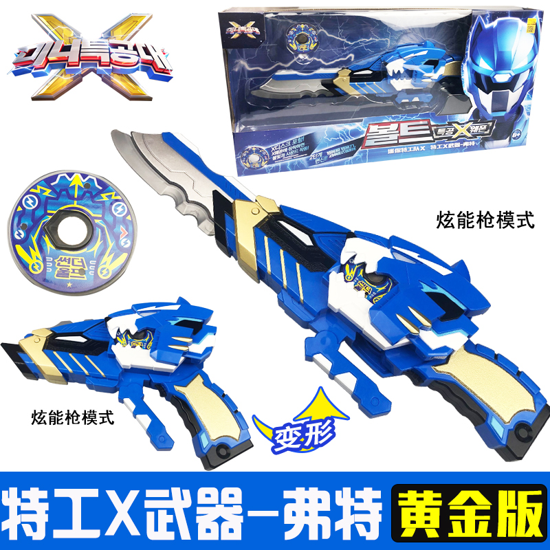 韩国正版 迷你特工队X机甲二代金版炫剑 男孩机器人儿童玩具 黄金版特工武器-弗特8906