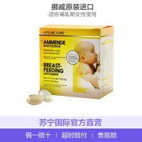 [全面营养]俪抚(lifeline care)挪威鱼油 成人进口哺乳期综合营养素 产后维生素 120粒/盒装