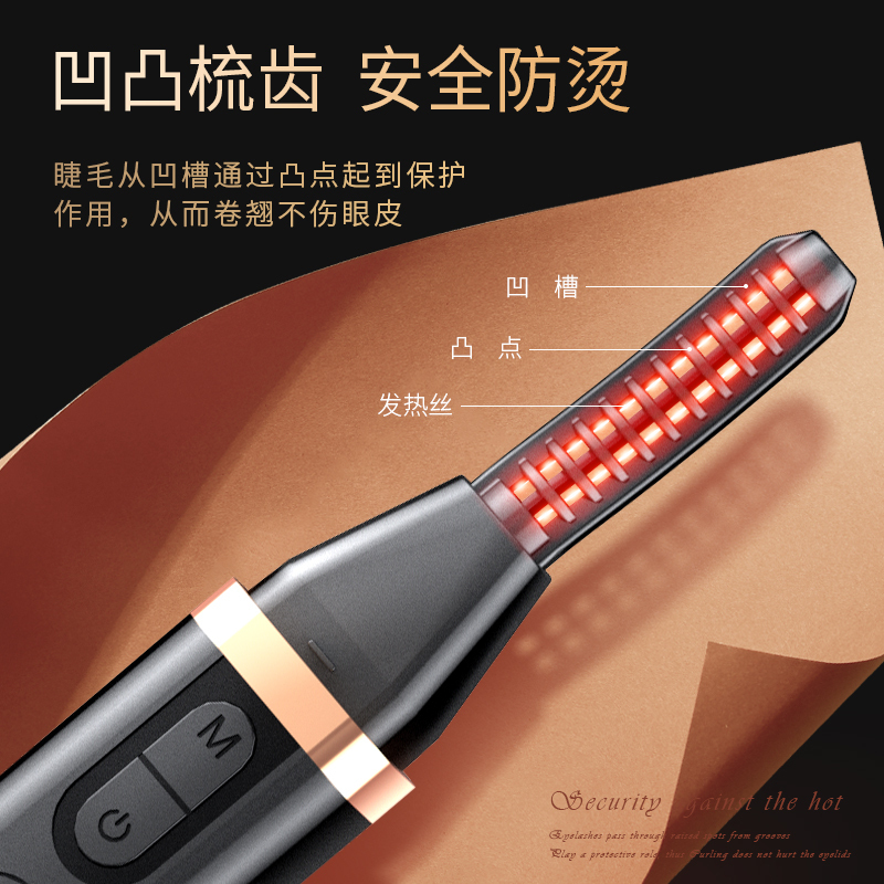 magitech美技离子电烫睫毛卷翘器电动加热睫毛夹烫睫毛神器持久定型充电式
