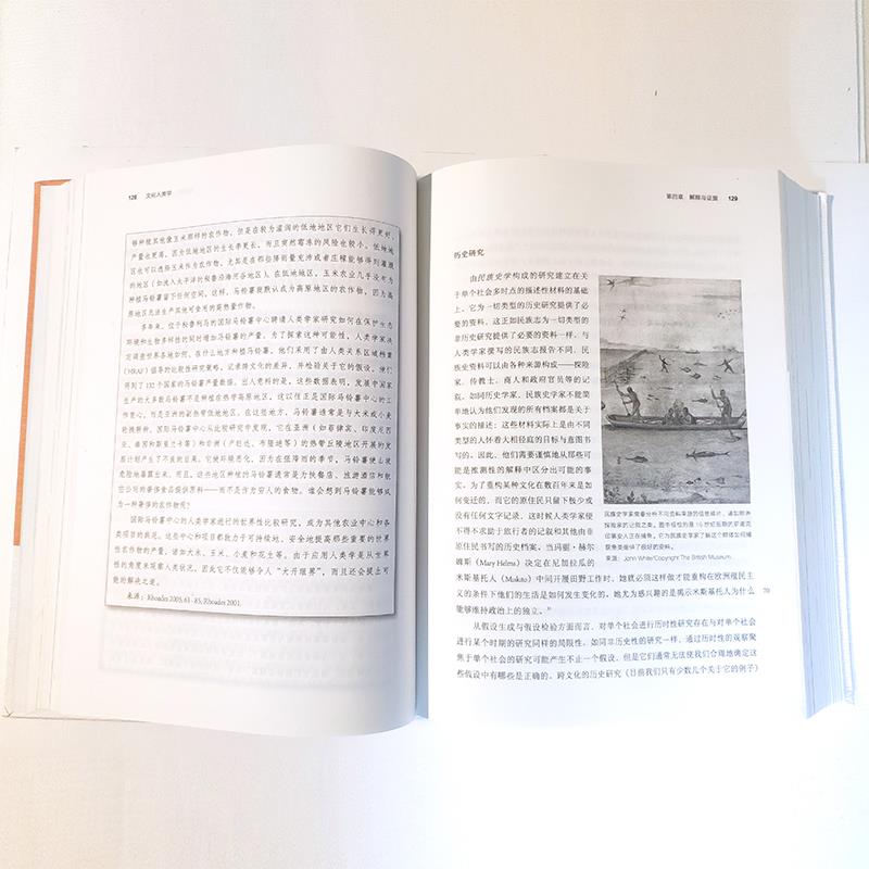 [正版]文化人类学(3版)高清大图
