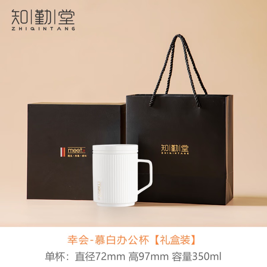 知勤堂幸会轻奢白瓷泡茶杯子陶瓷茶水分离水杯女士高颜值咖啡杯老师礼物 幸会-慕白办公杯【礼盒装】