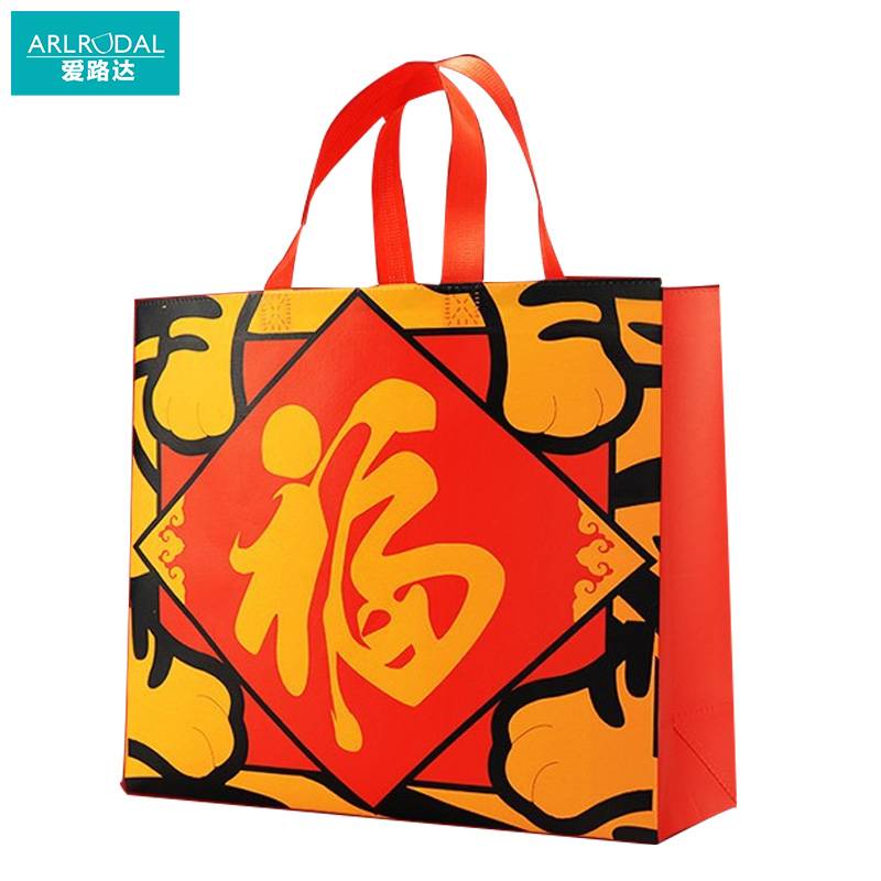 爱路达 蛇年礼品袋春节手提袋 中号新年福袋35*30*15cm/个