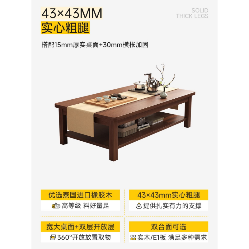 豫龙都 茶几高清大图