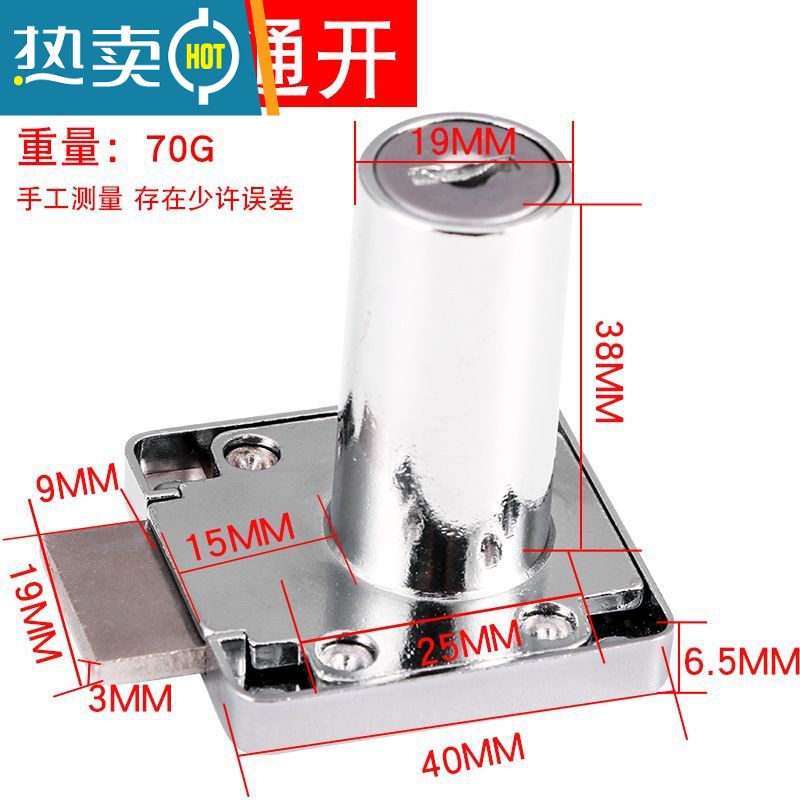 显彩柜台衣柜里的柜子锁自装加长40mm免打孔家用简易家用柜内 【通开】19-38mmG房门安全扣