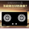火王灶具JZY-2QJ01/B SN