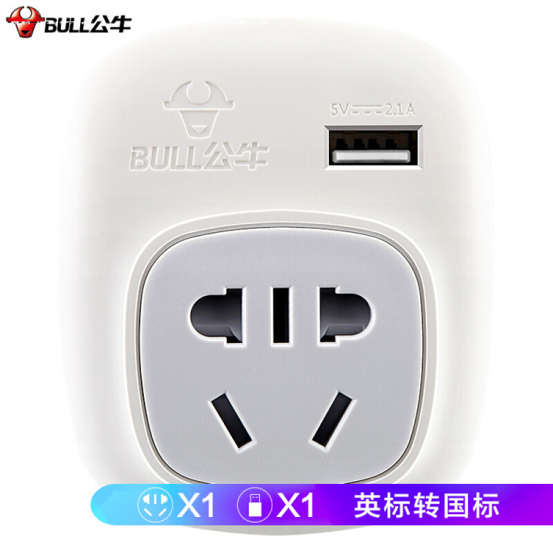公牛(bull) 插座新国标电源转换器GN-911E 英标转国标 单位:个