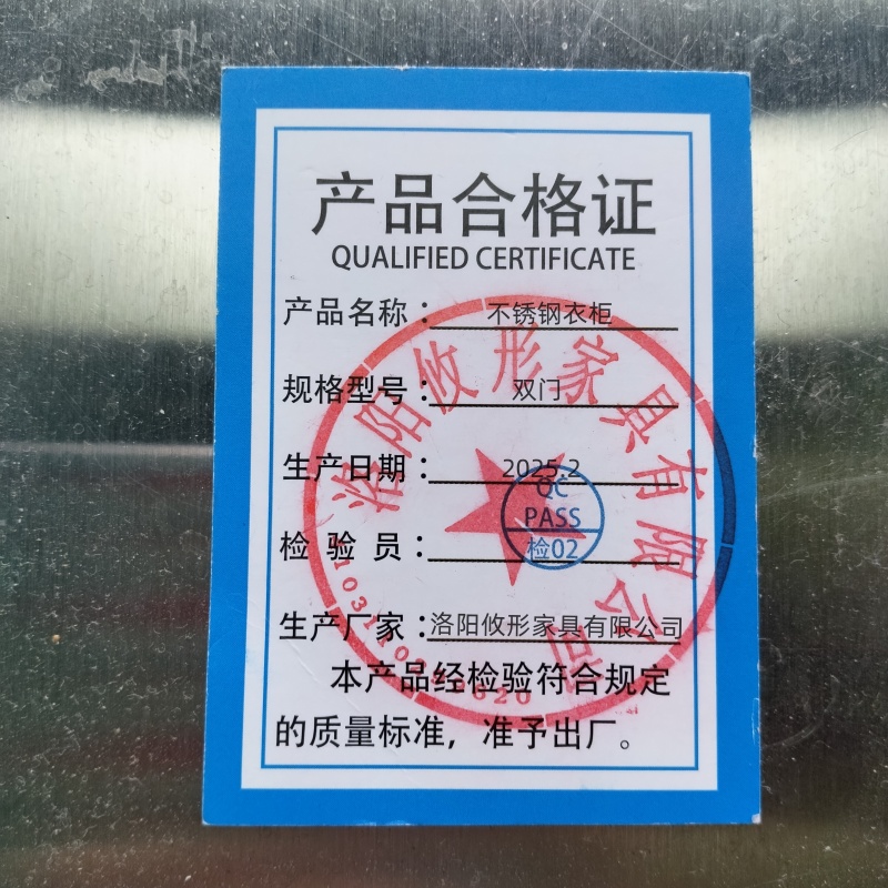 锁匠 不锈钢衣柜双门台高清大图