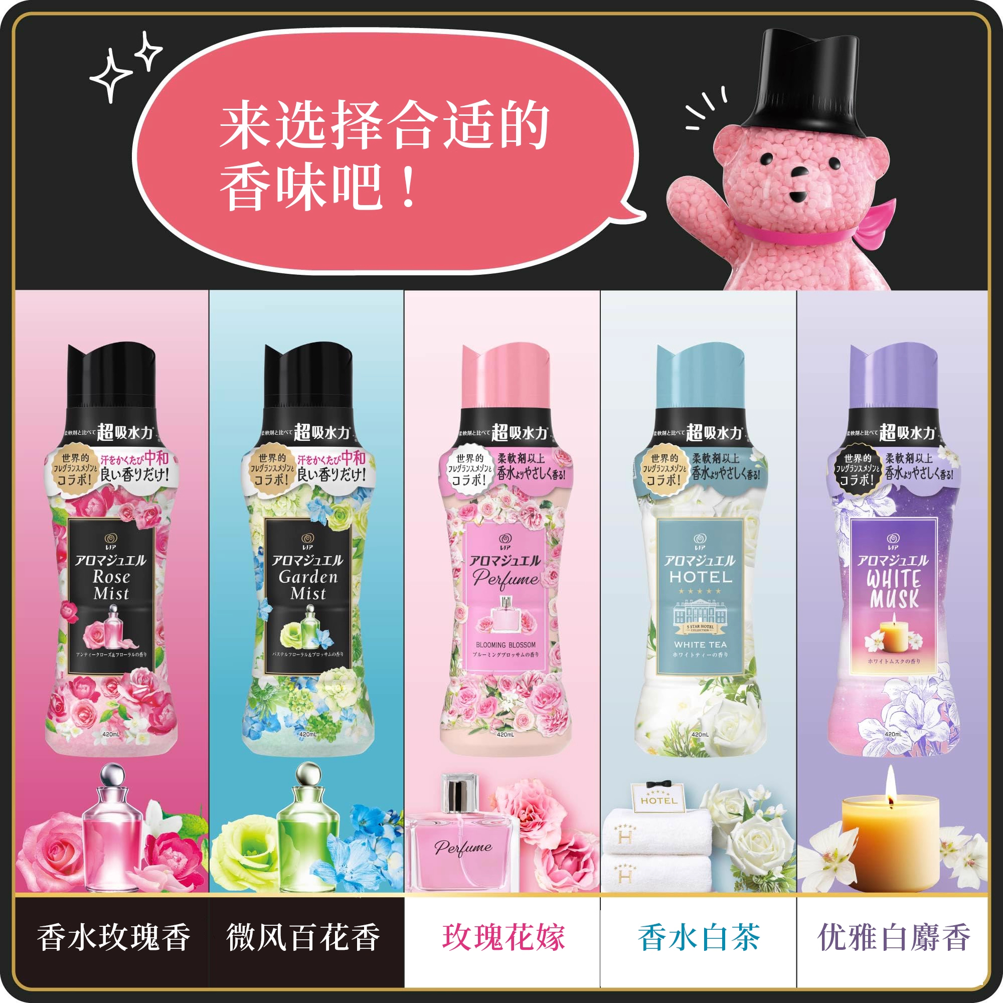 宝洁当妮洗衣留香珠衣物柔顺香味持久消臭洗衣香珠高清大图