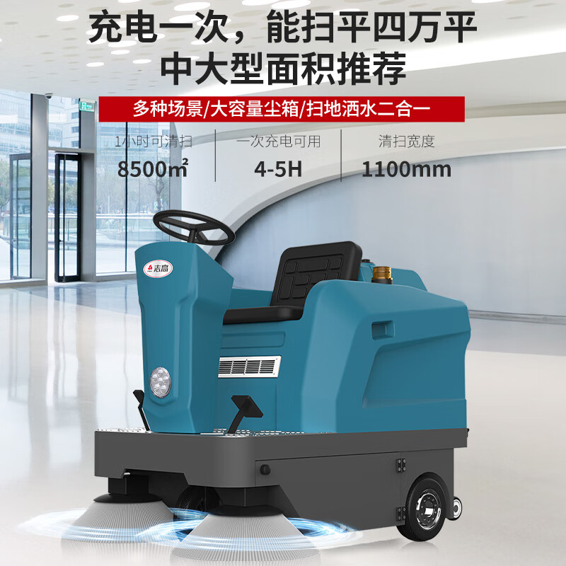 志高(CHIGO)室外扫地车工厂工业扫地机车间物业吸尘车仓库小区道路落叶环卫车商用清扫车 ZG-E140锂电免维护款高清大图