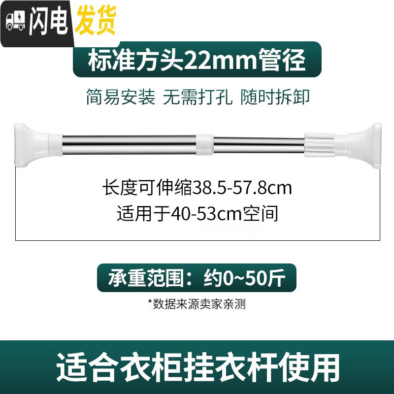 三维工匠伸缩杆免打孔晾衣杆窗帘杆晾衣架浴室卫生间卧室衣柜浴帘杆撑杆子 适用于40-53cm空间（标准方头22管径）