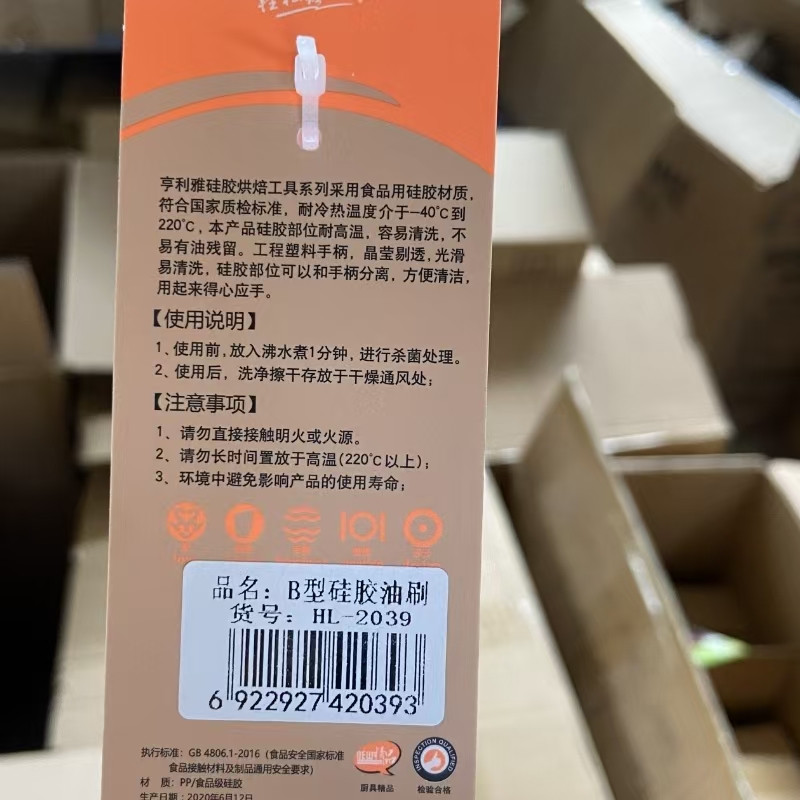 B型硅胶油刷