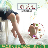 养欣康艾草艾灸膝盖贴12贴/盒 关节呵护膝盖贴足贴